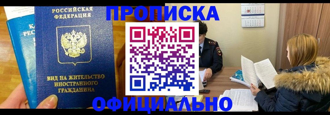 временная регистрация собственник в Далматово
